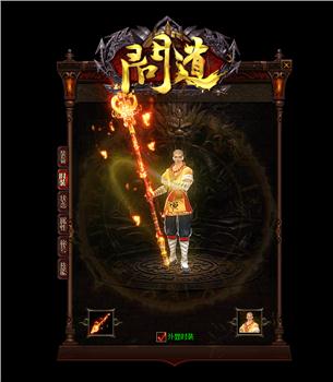 天龙八部私服漏洞查看