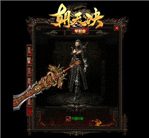 仙剑版私服天龙八部