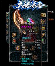天龙八部私服称号修改