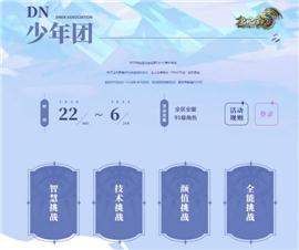 天龙八部归来 武僧 私服。
